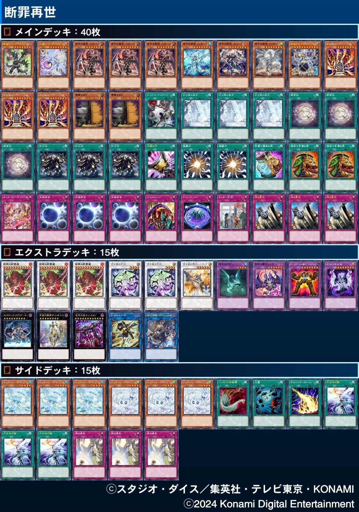 遊戯王デッキ紹介『0の12乗』｜らんどる
