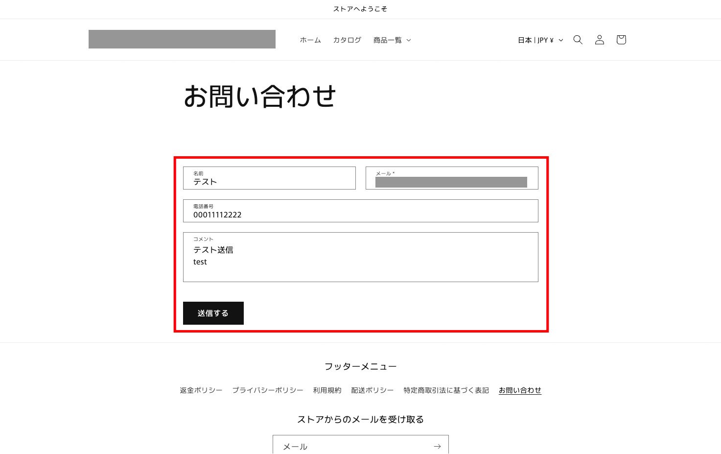 Shopify初期設定：11】問い合わせフォームの作成方法｜コロニー