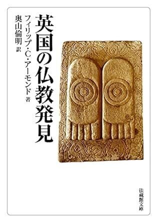 インドの「多元論哲学」を読む : プラシャスタパーダ『パダールタダルマ・サング… インドの「多元論哲学」を読む : プラシャスタパーダ