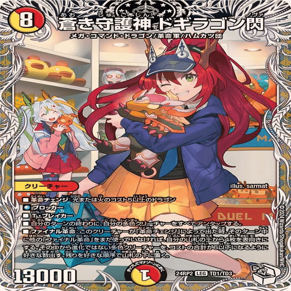 デュエマ】初心者がガイアッシュ覇道を組んでみる｜れおこ