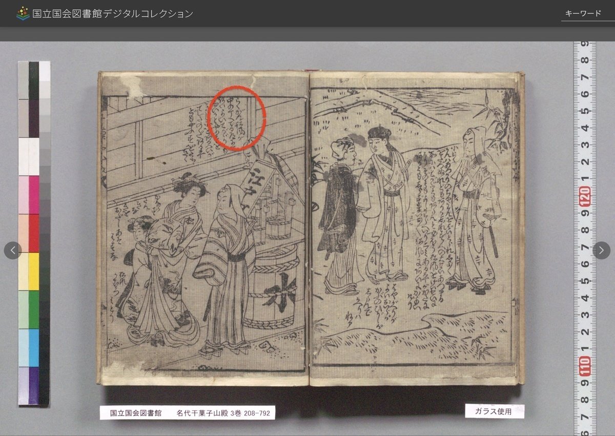 week 5 高杉晋作と和菓子｜yuhkitakada