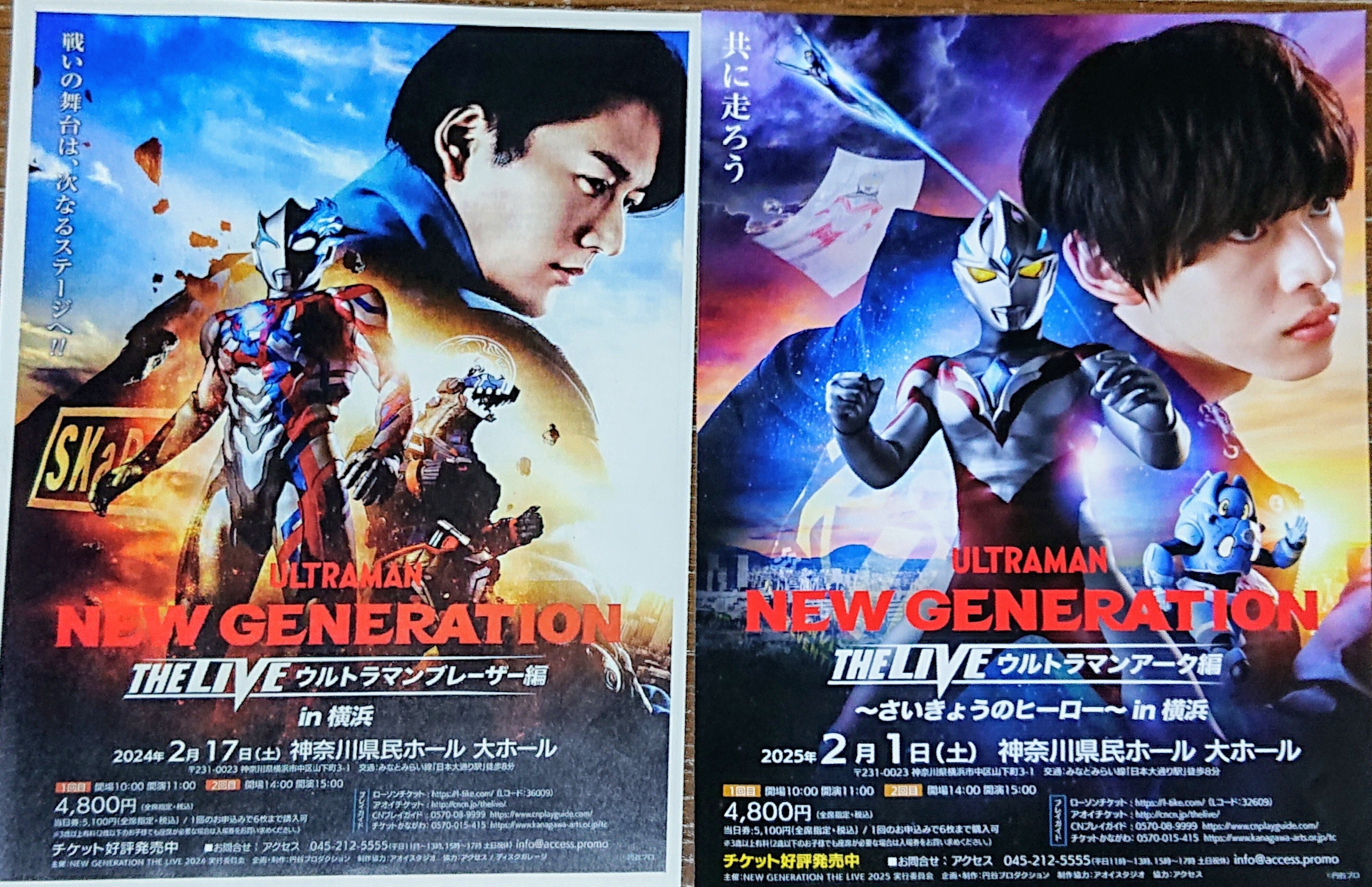 NEW GENERATION THE LIVE ウルトラマンアーク編 宮崎公演 チケット2枚 NEW GENERATION THE LIVE ウルトラマンアーク編」宮崎公演と名古屋公演
