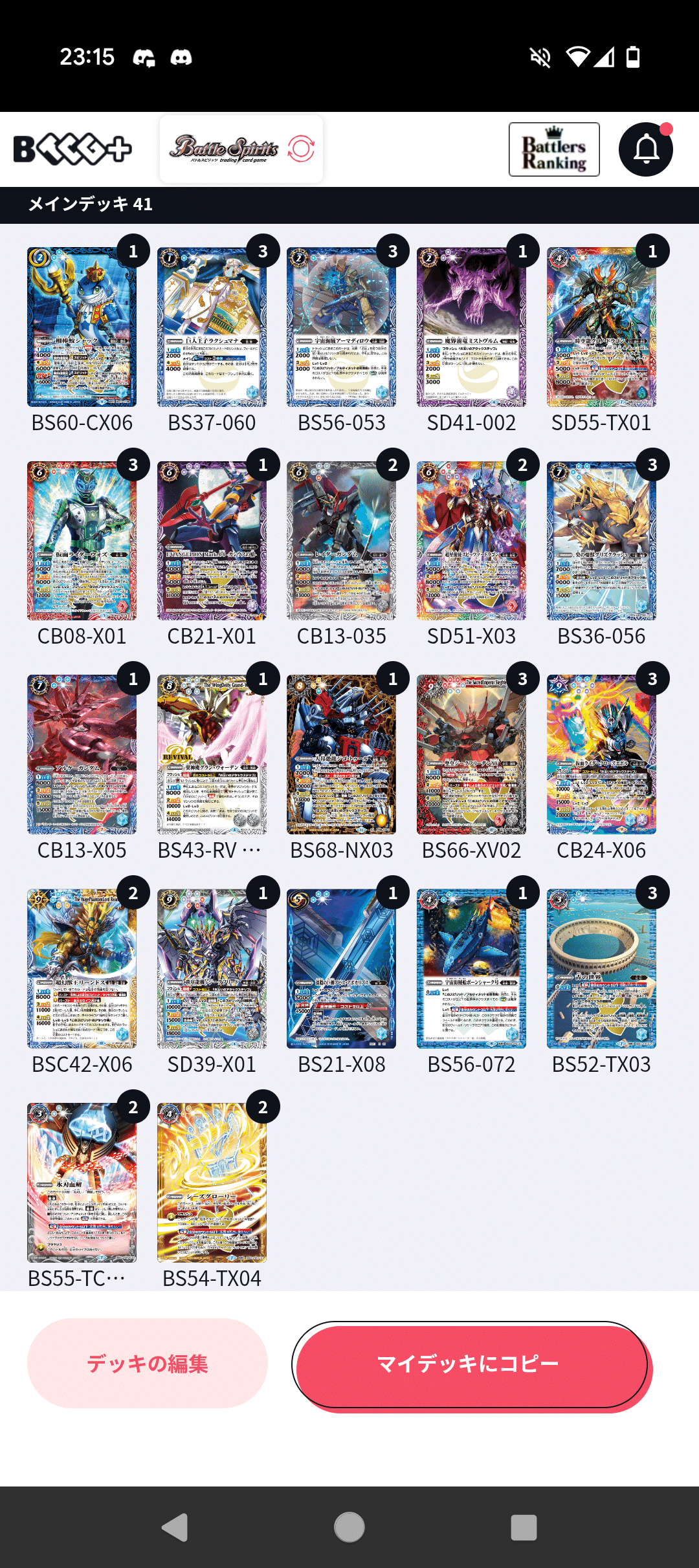 バトルスピリッツ　デッキ　召喚メタGS 最新デッキ開発「メカゴジラデッキ」 - デッキ特集｜Battle