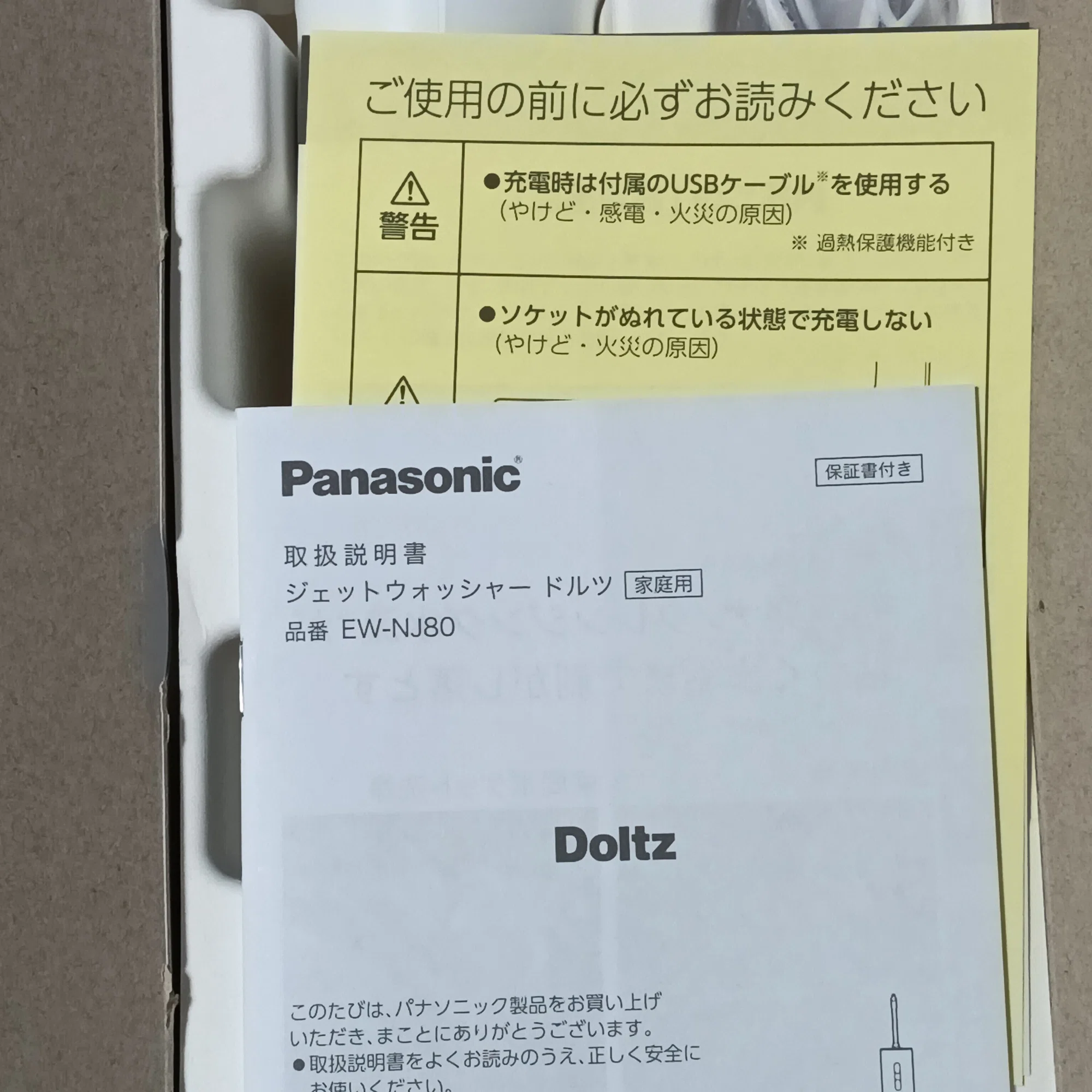 ジェットウォッシャー ドルツで口腔洗浄してみた｜やましな