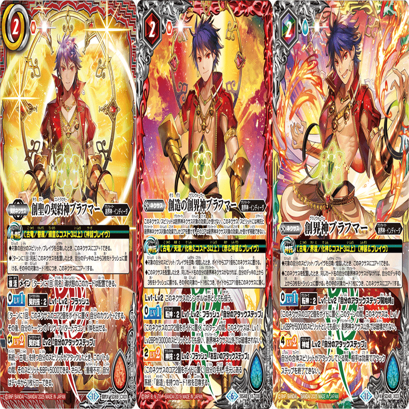 ブラフマー古竜のメガデッキという正夢｜香辛料