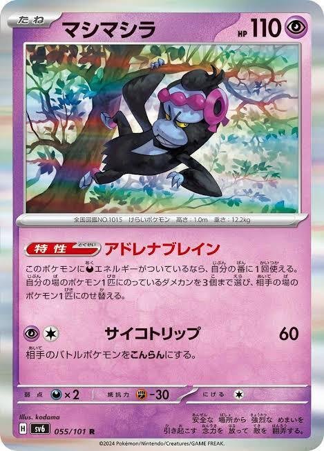 ポケカ】CL福岡優勝オーダイルデッキを本人が使ってみたよ