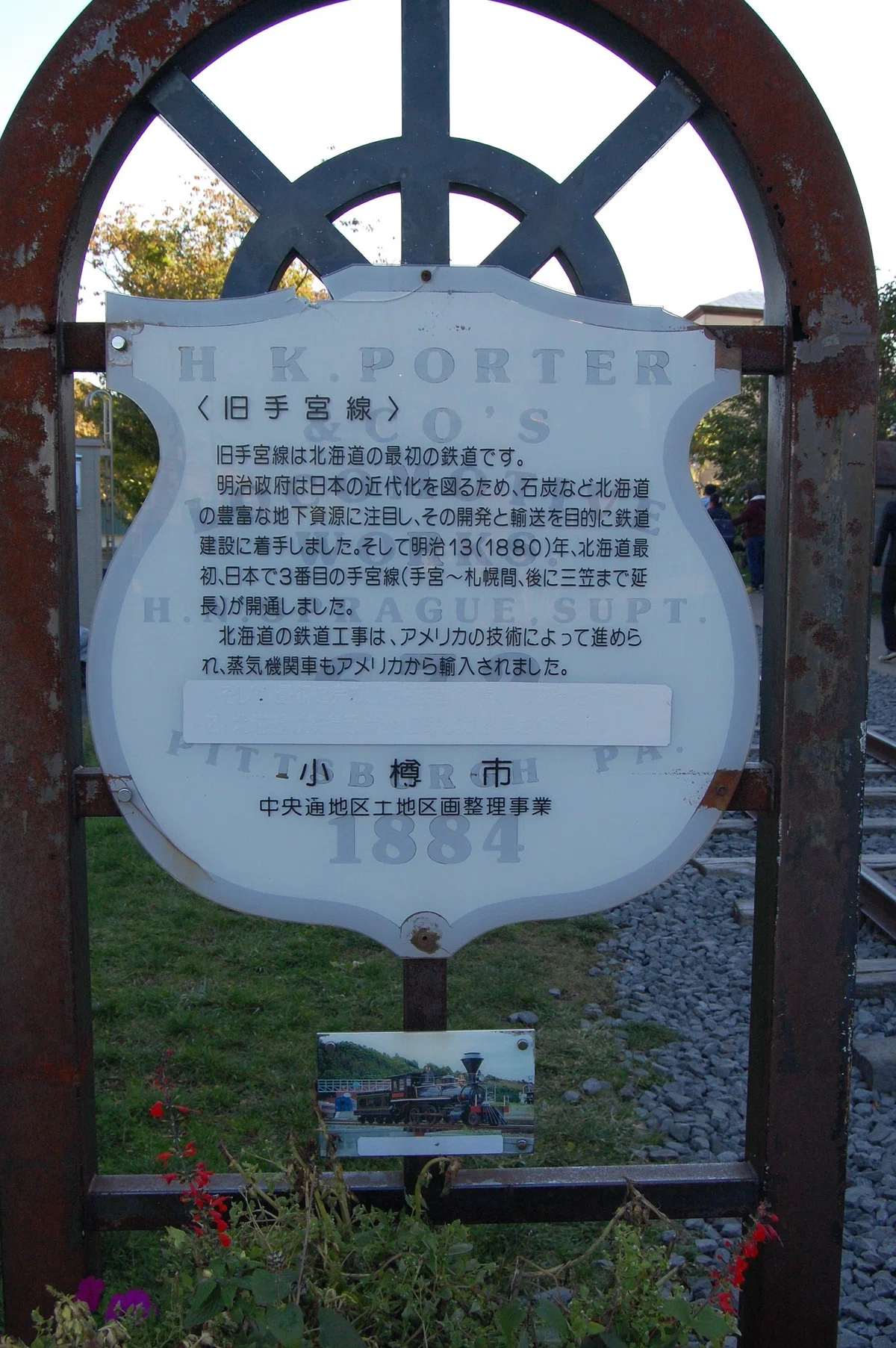 北海道の廃線跡探訪 第111回 手宮線（3/4）色内～道道小樽臨港線間｜熊鉄