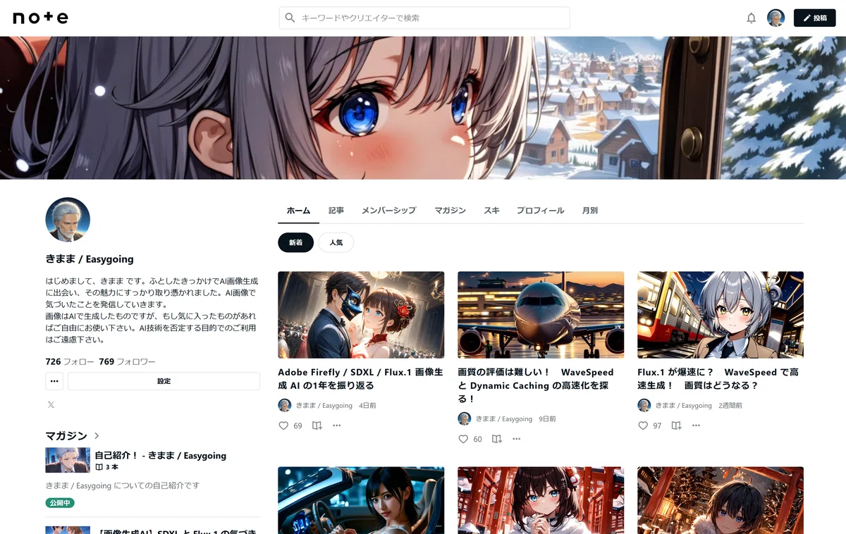 Screenshot of author's note profile page