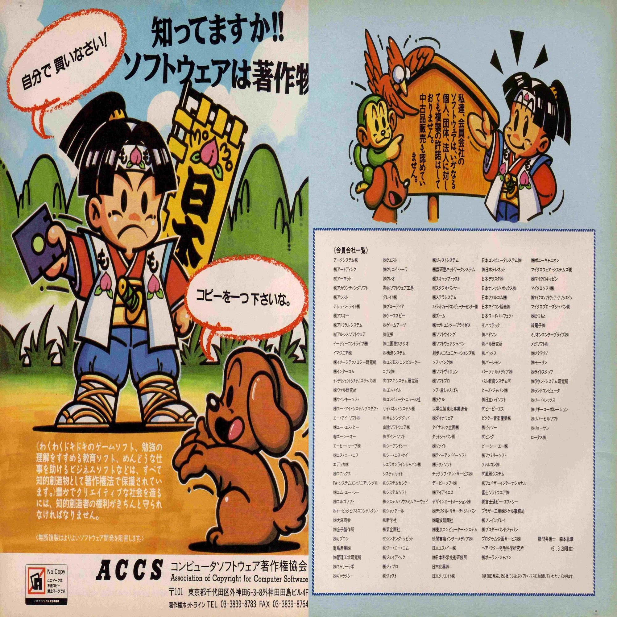 NECがPC88を捨てたからMSX2しかない？86年コナミ部長衝撃の告白 