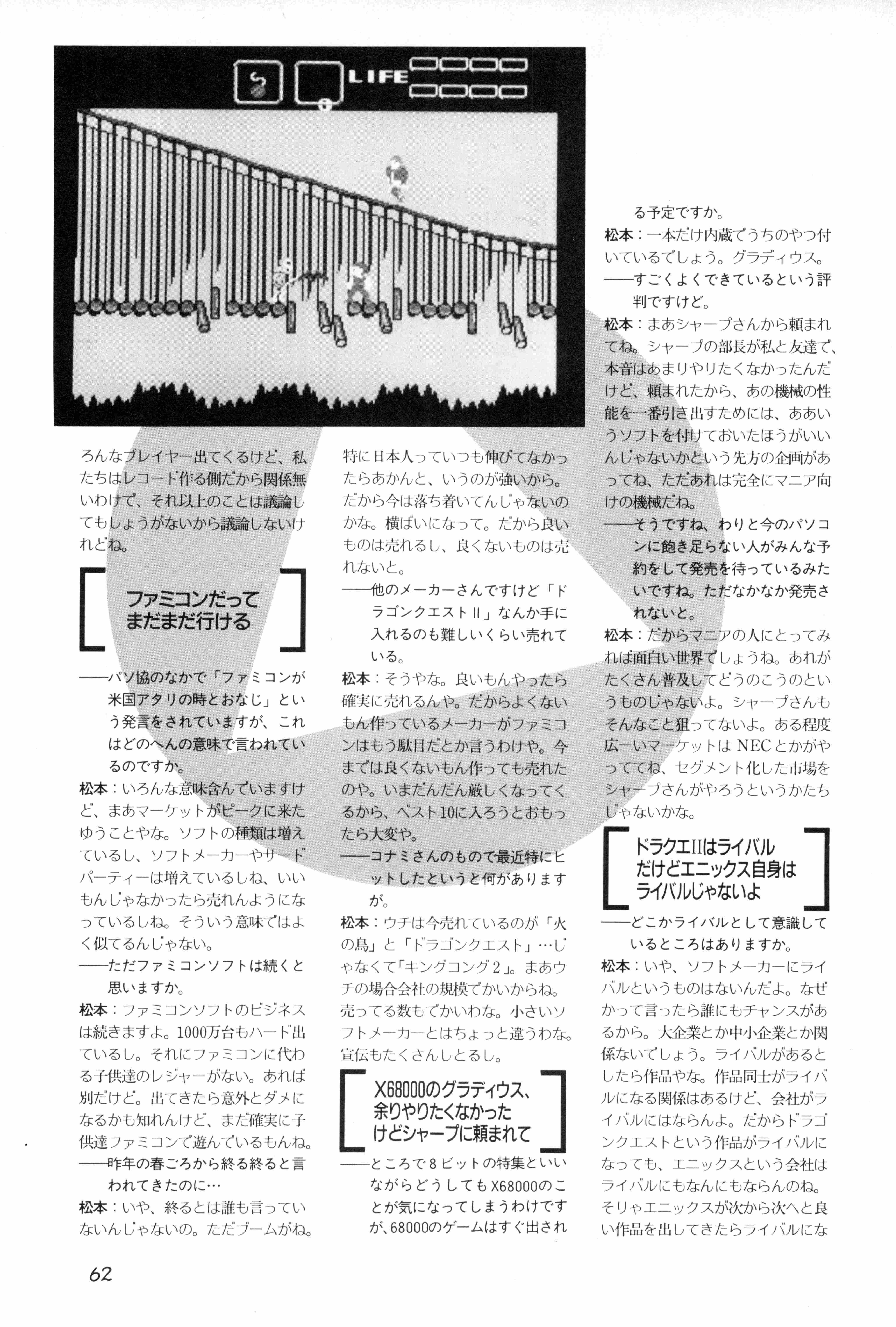 NECがPC88を捨てたからMSX2しかない?86年コナミ部長衝撃の告白 NECがPC88を捨てたからMSX2しかない?86年コナミ部長衝撃の告白