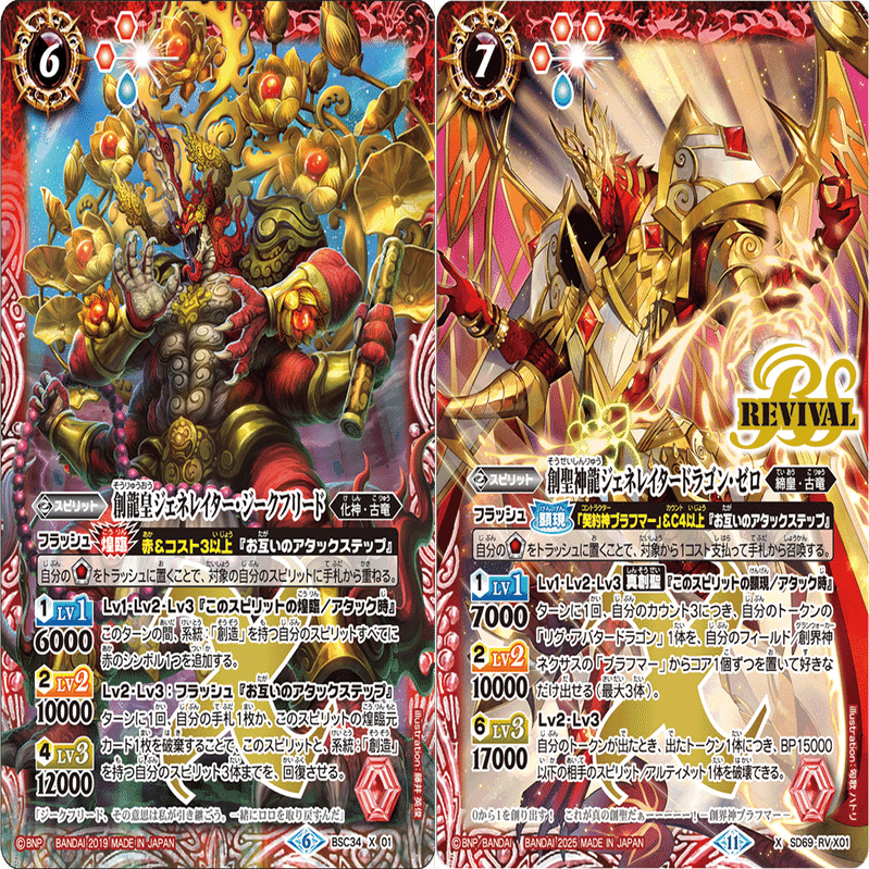 ブラフマー古竜のメガデッキという正夢｜香辛料