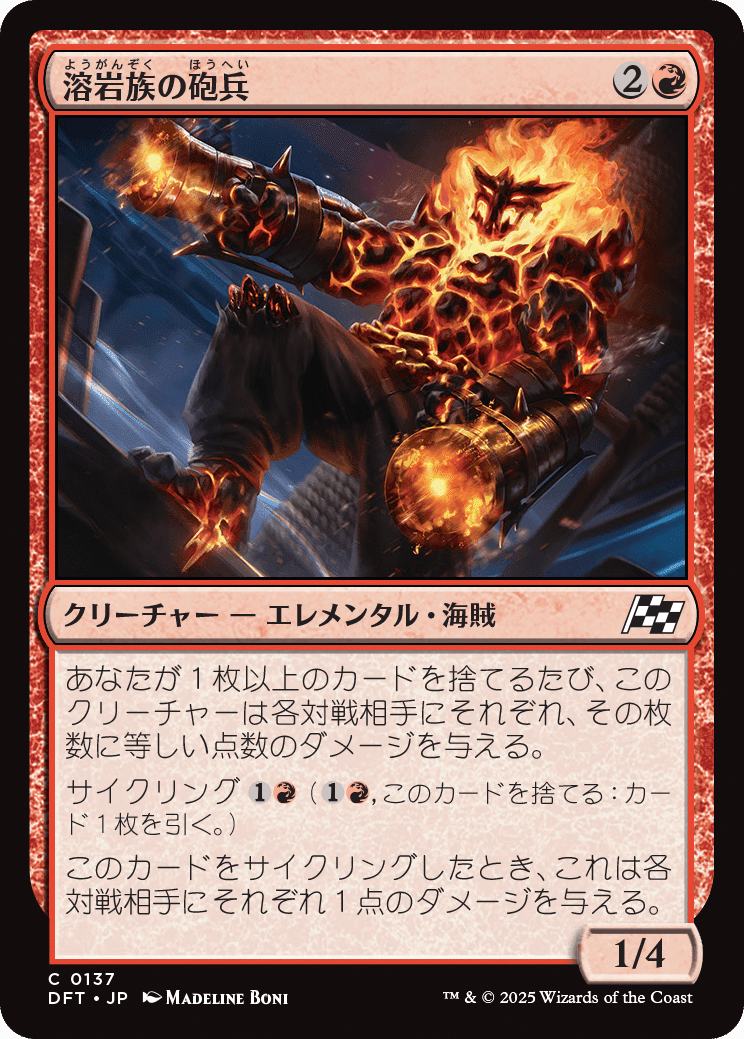 MTG 赤　レアカード MTG 特価・傷有 シングルカード ※特価※【4ED】《ボール