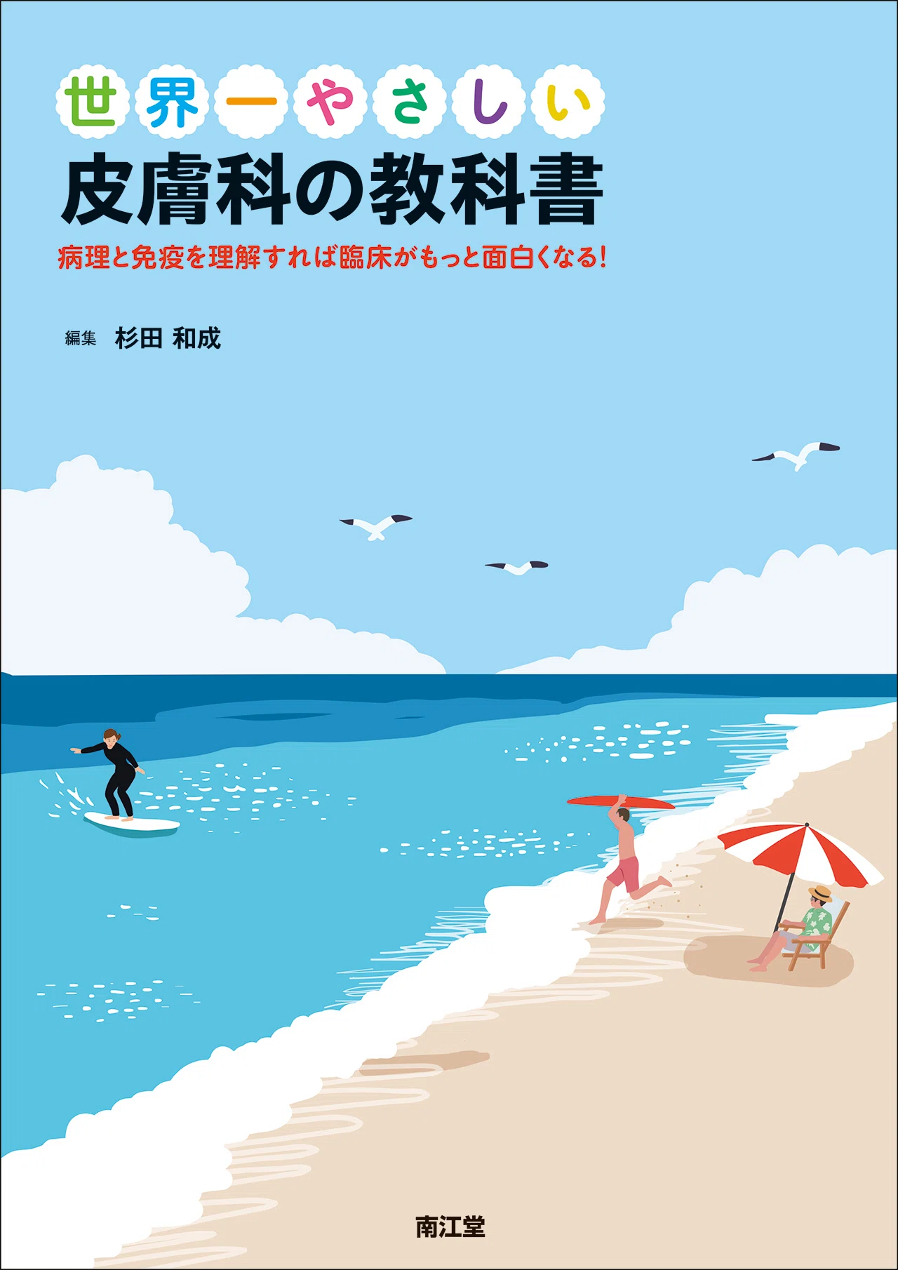 最新皮膚科学大系 1～13巻、17巻から19巻、特別巻1.2.3、別巻