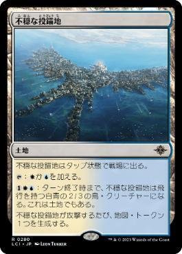 MTG】セレズニアカラーの2色ランドまとめ【EDH】 | まじぽけ
