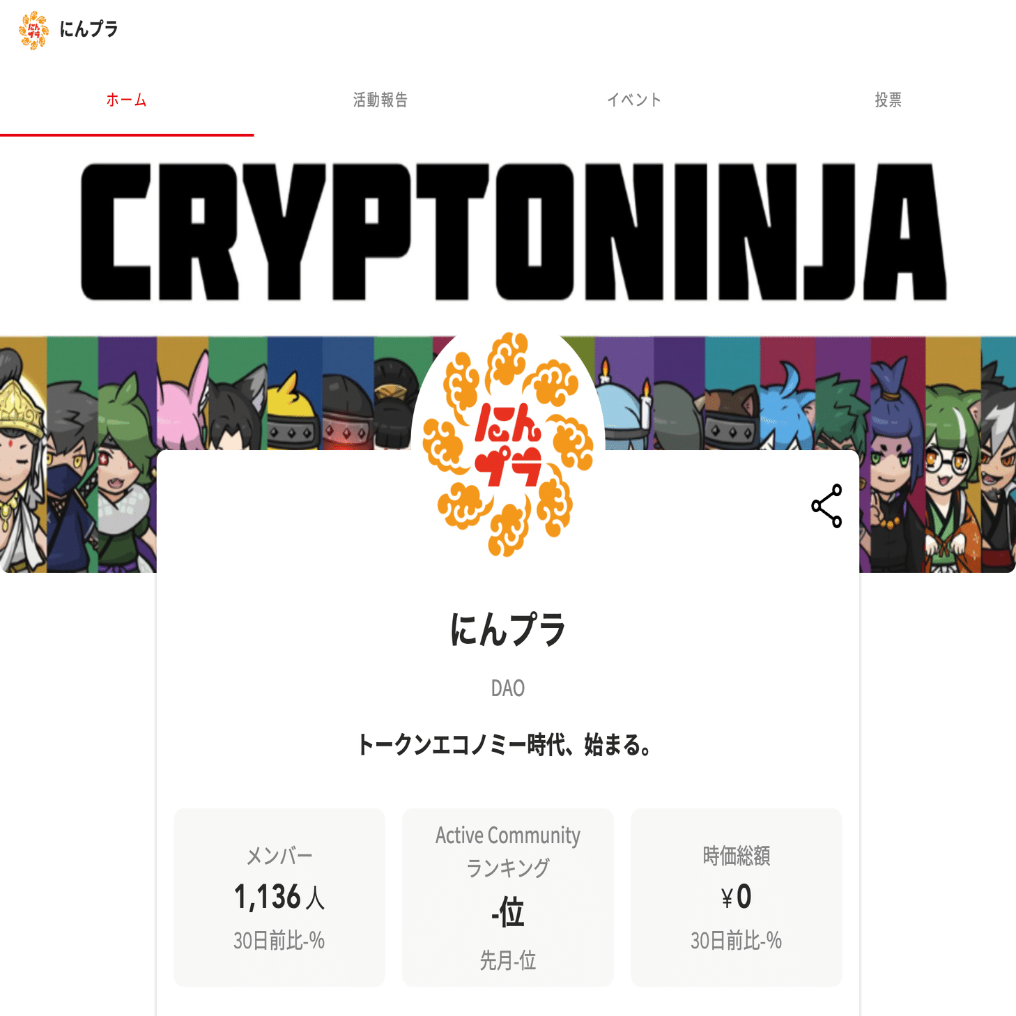 スマホ回線を変えるだけでトークンGET！話題の『にんプラ』とは