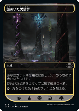 MTG】2色土地まとめ｜ねぎ