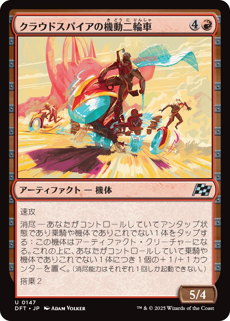 MTG 属性赤 まとめ販売 破砕/Demolish》[XLN] 赤C | 日本最大級 MTG通販サイト「晴れる屋」