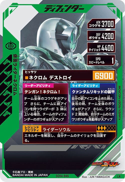ガンバレジェンズ　ディフェンダーまとめ カードリスト ｜ 仮面ライダーバトル ガンバレジェンズ : GANBA