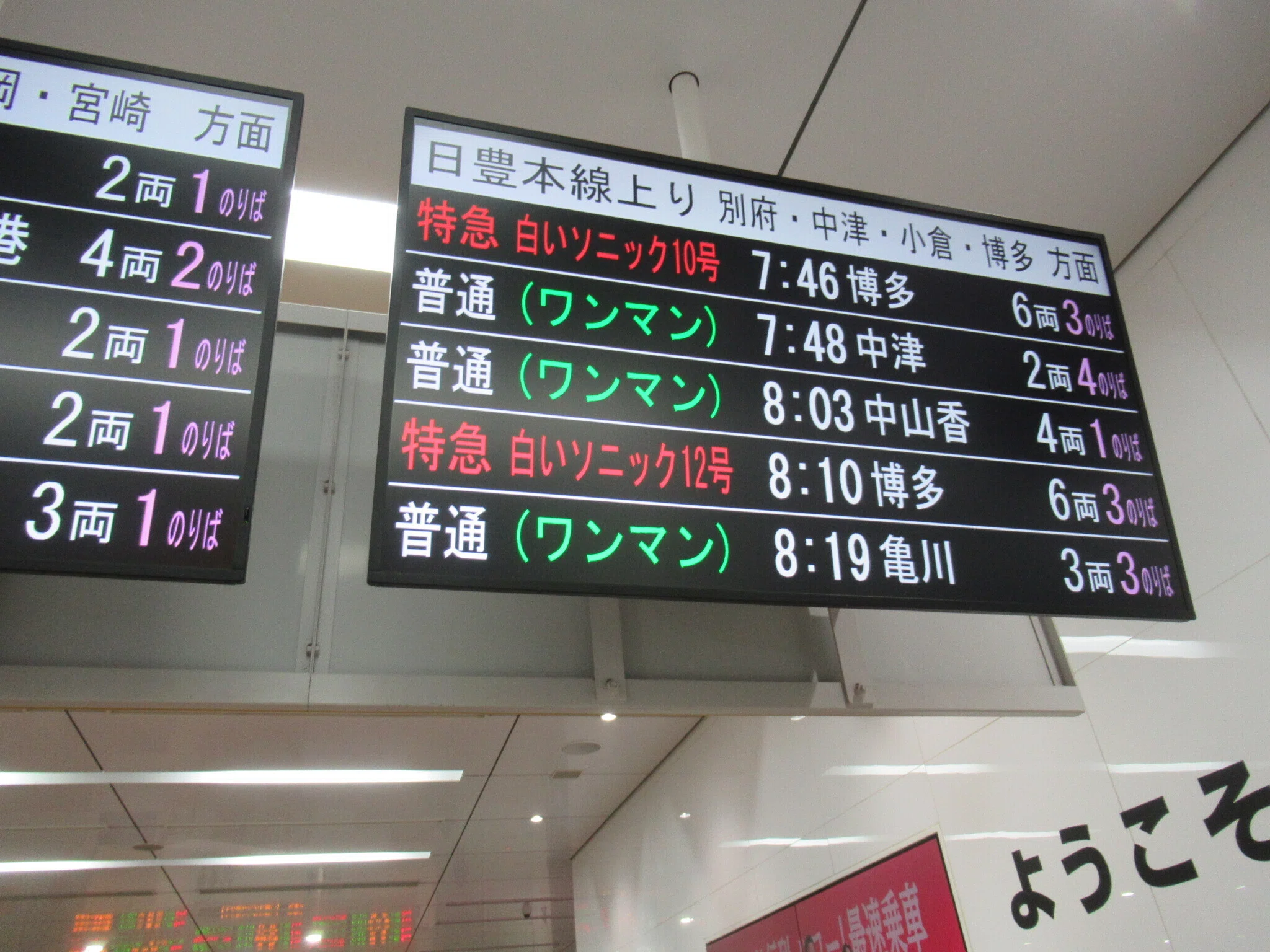 今回は大分から小倉・門司港まで移動しました｜like_d51791