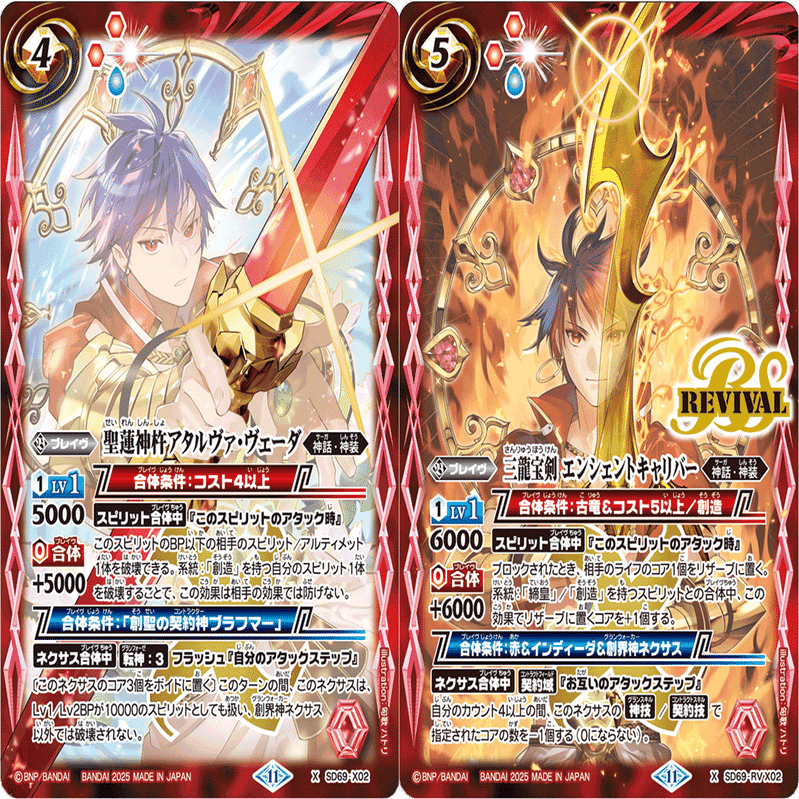 バトルスピリッツ 創聖の契約神ブラフマー 古竜 デッキ パーツ スリーブ付 バトルスピリッツ 創聖の契約神ブラフマー 古竜 デッキ パーツ