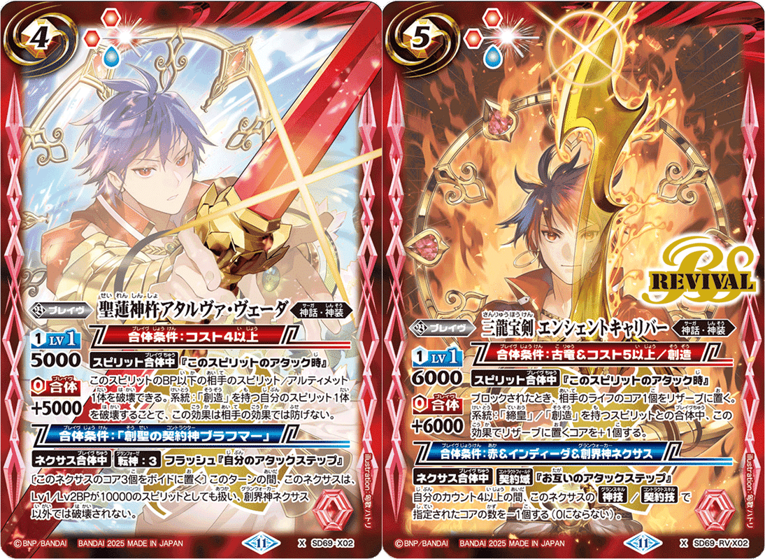 ブラフマー古竜のメガデッキという正夢｜香辛料