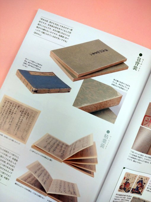 こだわった製本をするための情報を集めた特集】10種類の製本実物