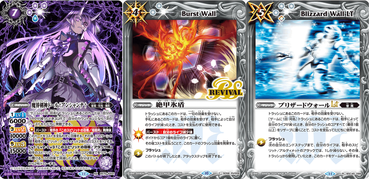 ブラフマー古竜のメガデッキという正夢｜香辛料