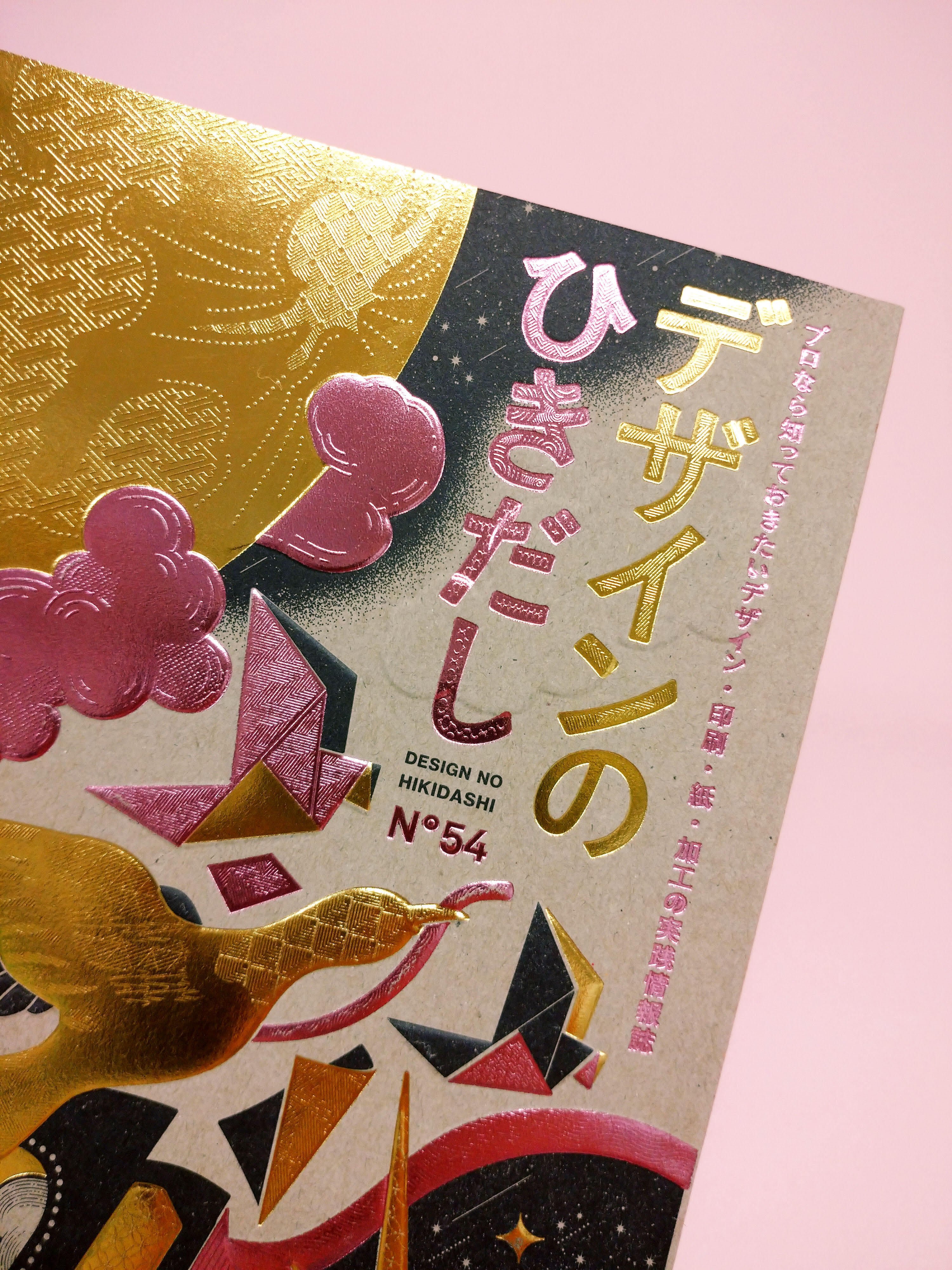 こだわった製本をするための情報を集めた特集】10種類の製本実物
