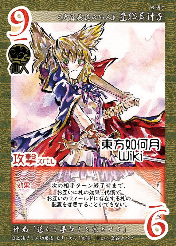 新版 東方如何月付喪神新規軸】「(高自機)⑨ぬえ採用型妖怪付喪神」の 浄水器・整水器