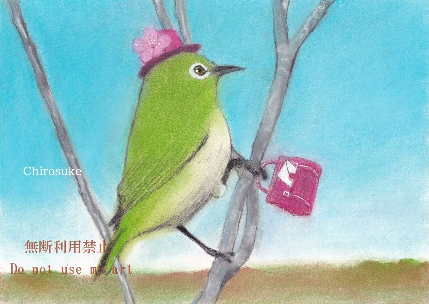 パステル画 春を告げに｜ちろ