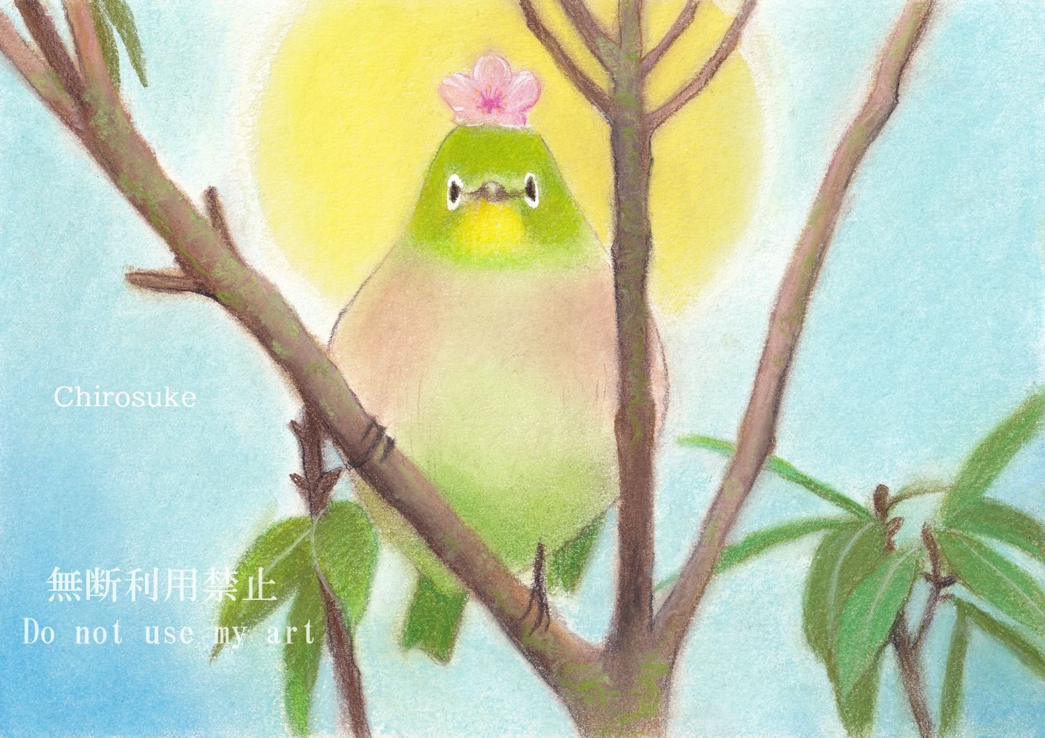 パステル画 春を告げに｜ちろ