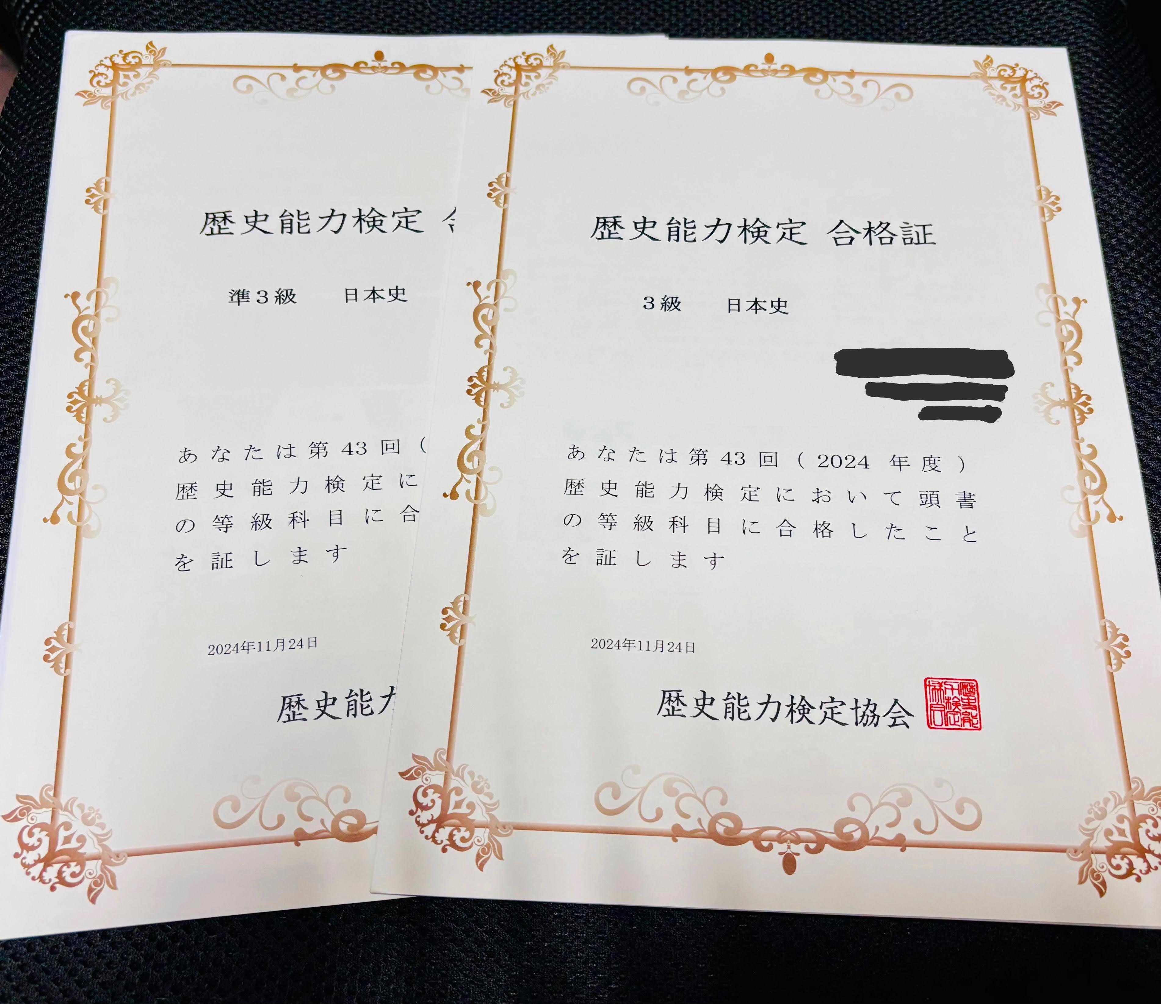 未使用 新歴史能力検定日本史問題集 未使用 新歴史能力検定