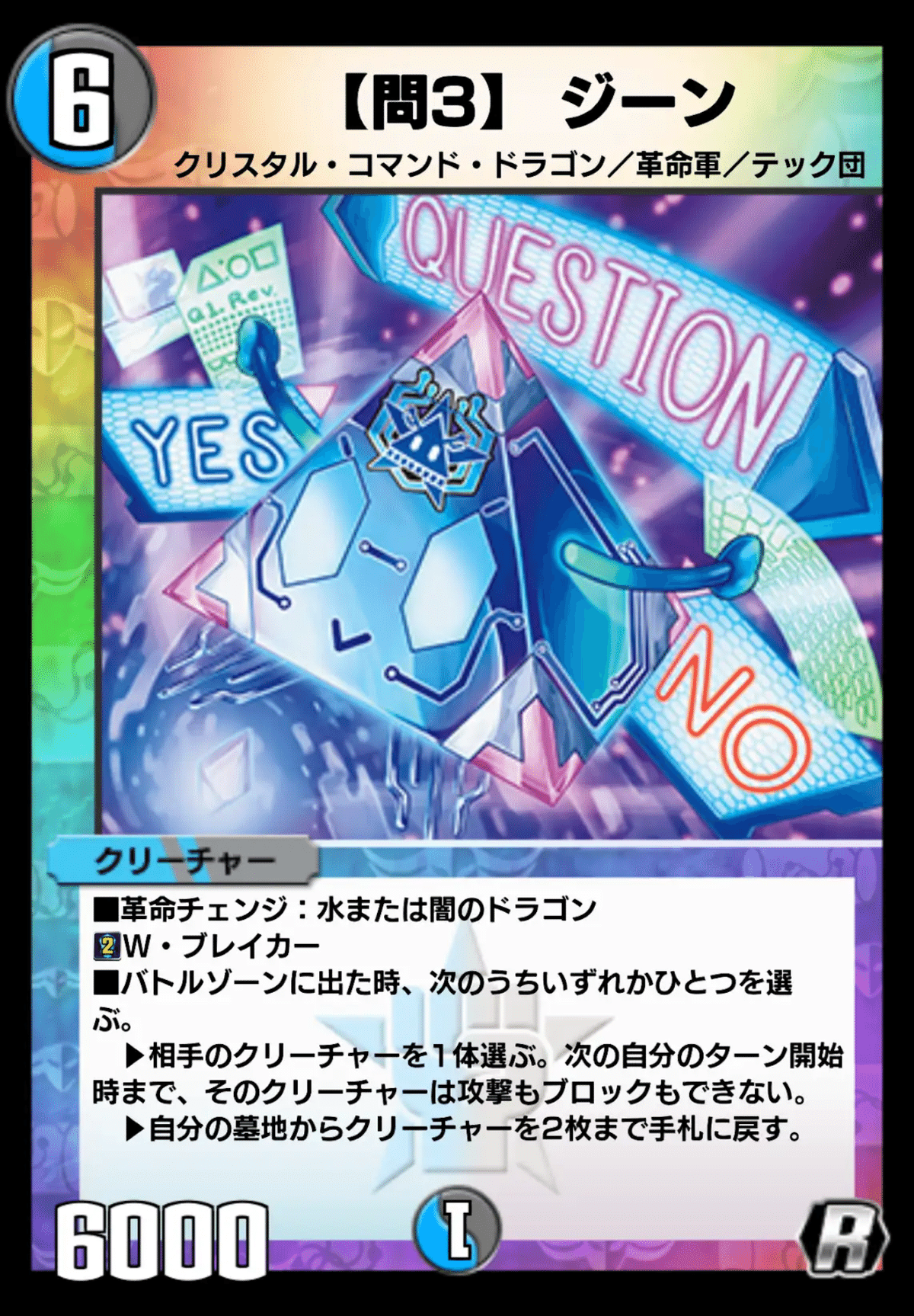 気まぐれカード解説vol.50《Dの機関 オール・フォー・ワン