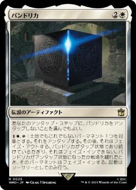 EDH】ドクター・フー×MTGの研究をし続けた男が語る、ベストカード10枚