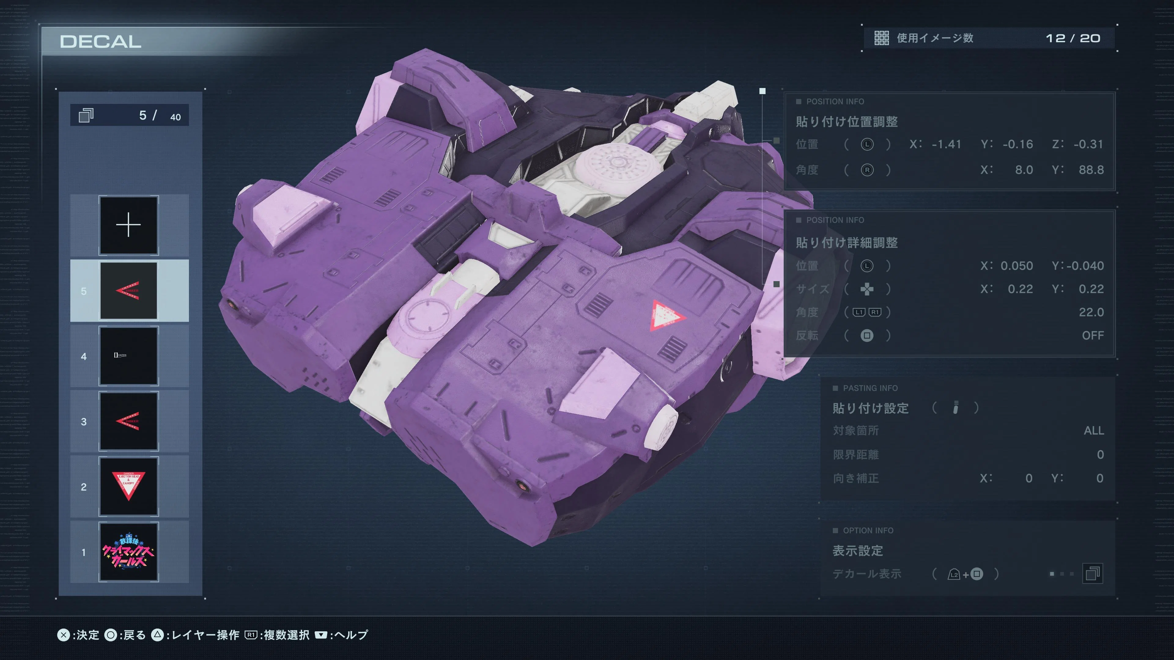 [AC6 Decals] Easy! Let's make realistic-style decals｜鬼無子もち（きなこもち）
