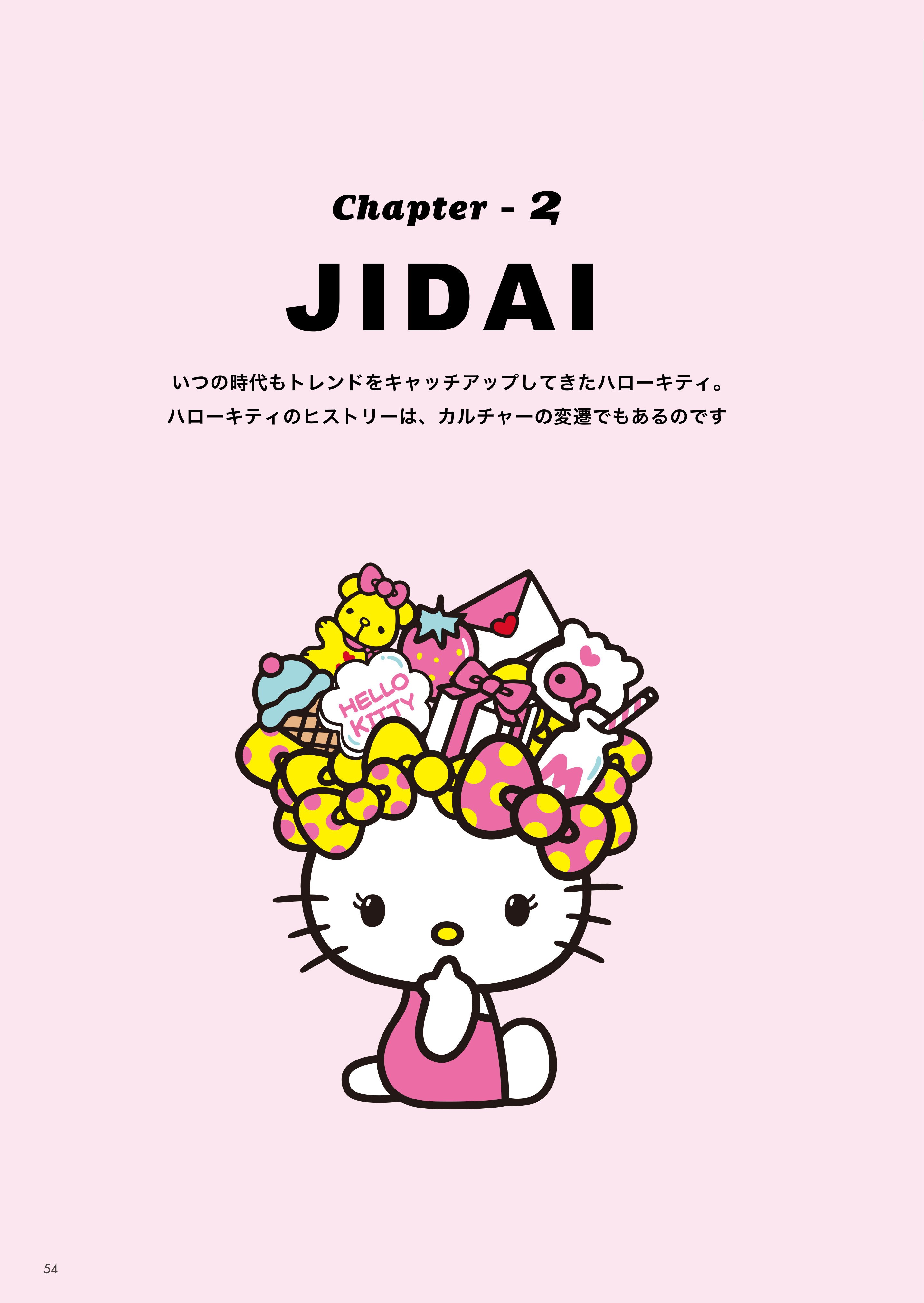 あなたの大切な思い出の中のキティと出会おう✨|KADOKAWA児童書 あなたの大切な思い出の中のキティと出会おう✨|KADOKAWA児童書