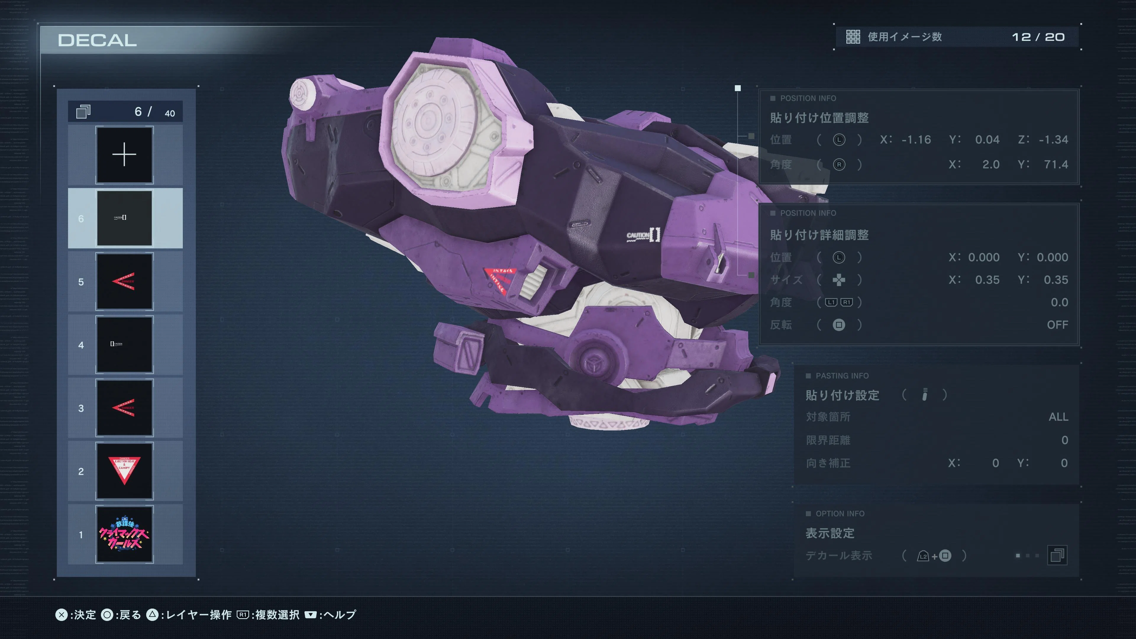 [AC6 Decals] Easy! Let's make realistic-style decals｜鬼無子もち（きなこもち）