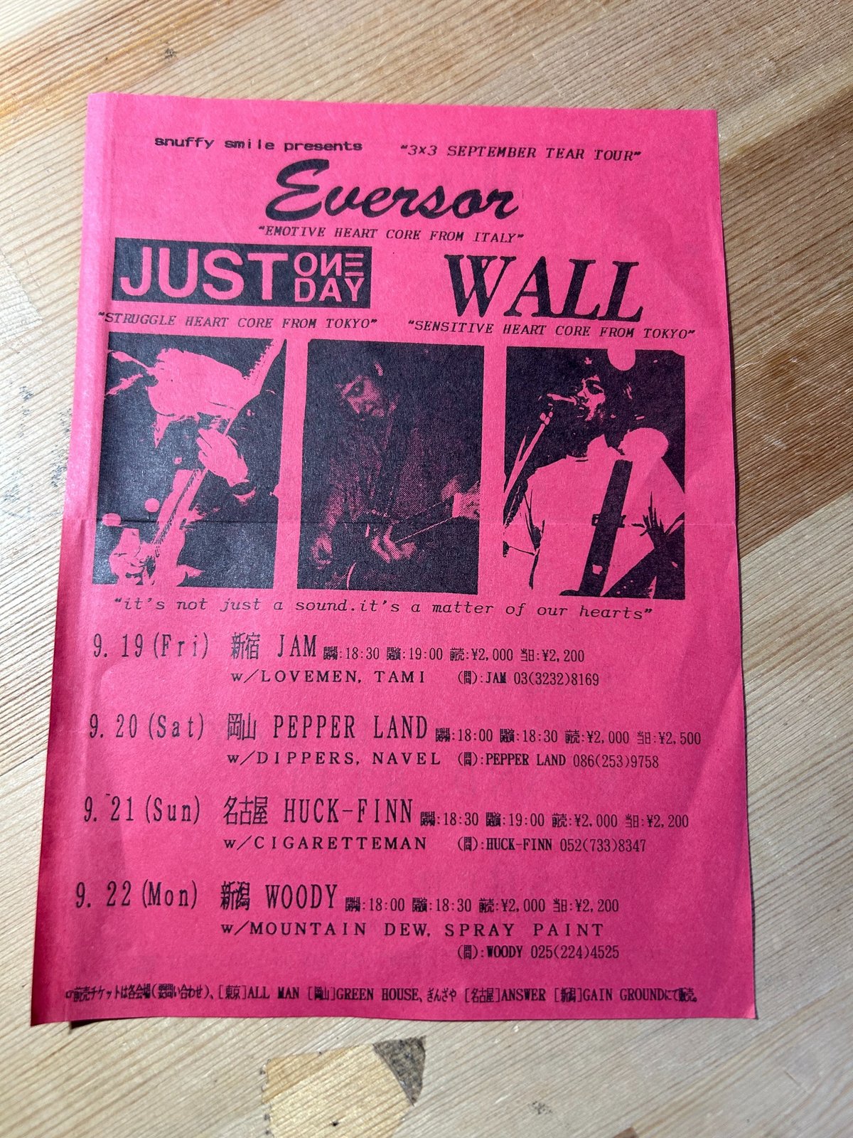 1997年・1998年のEversor来日についての情報提供のお願い|Yuki SP