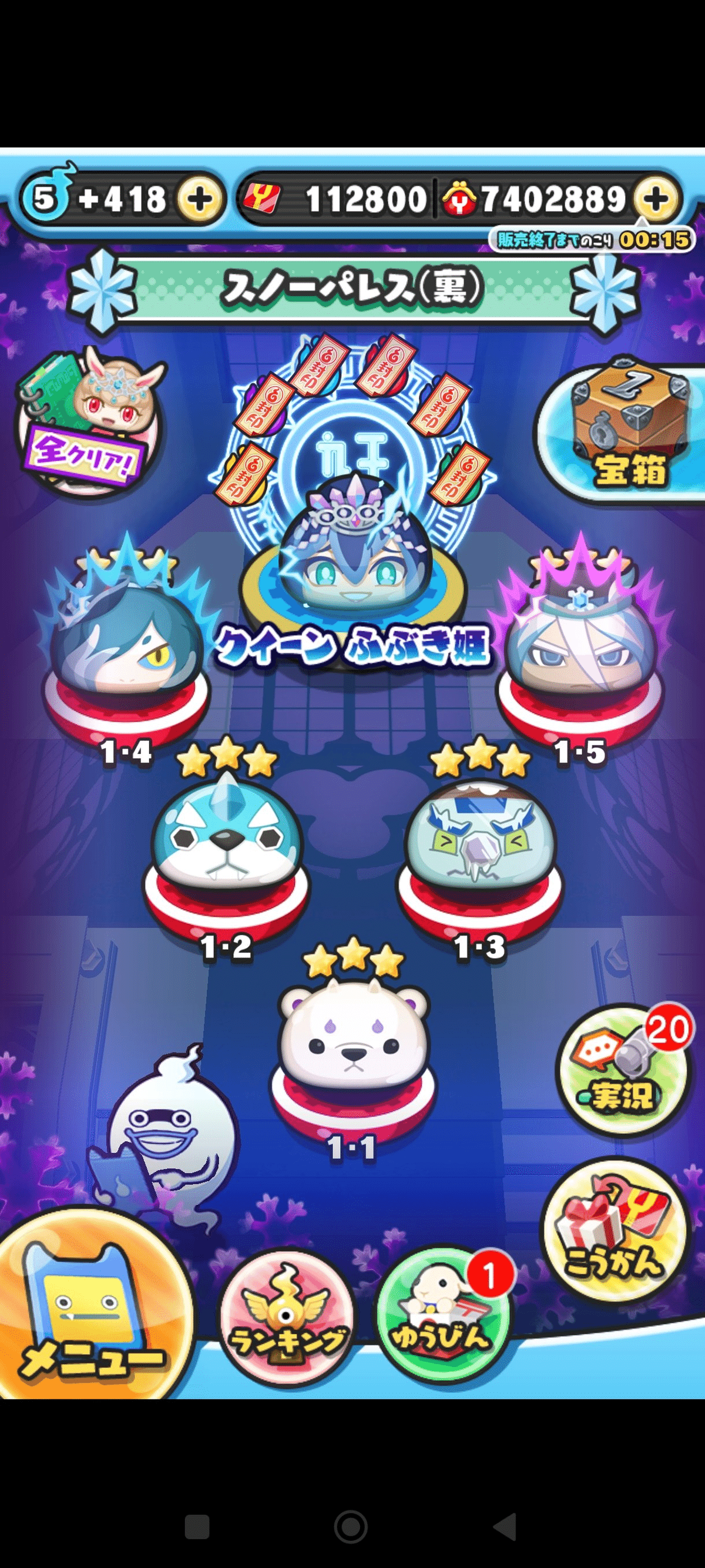 妖怪ウォッチぷにぷに】色々文句言われてるけど【無課金のすゝめ】｜SCⅫ