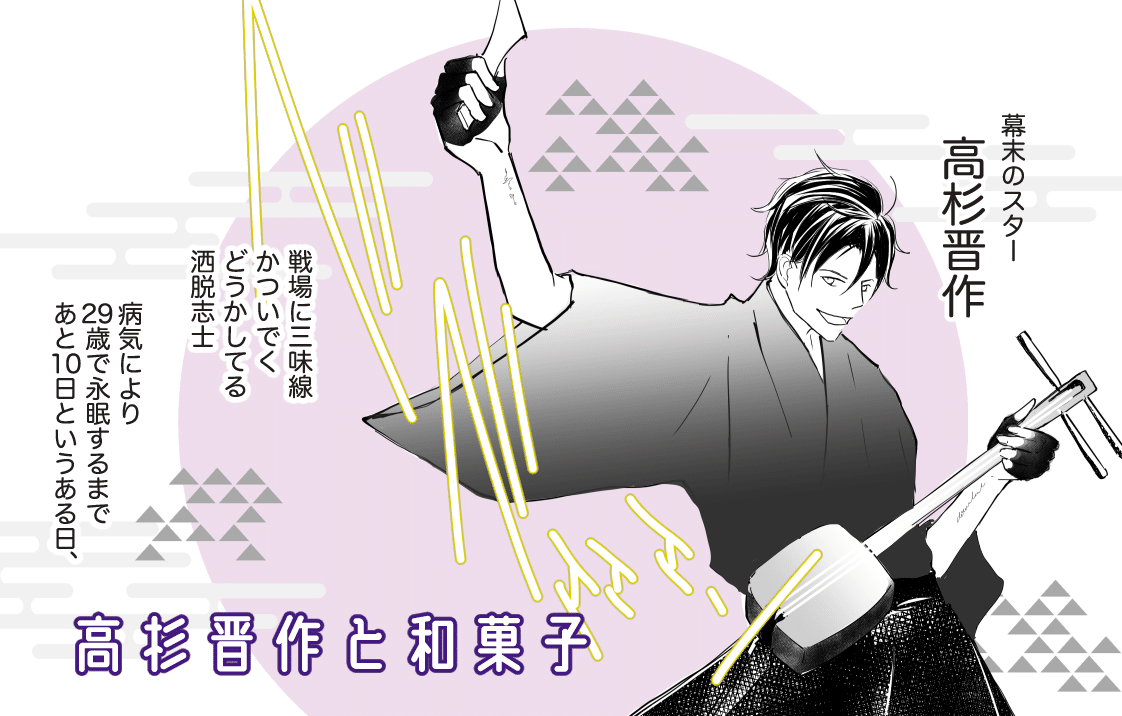 高杉晋作 号は 東行 月と 梅 画賛 複製 高杉晋作 号は 東