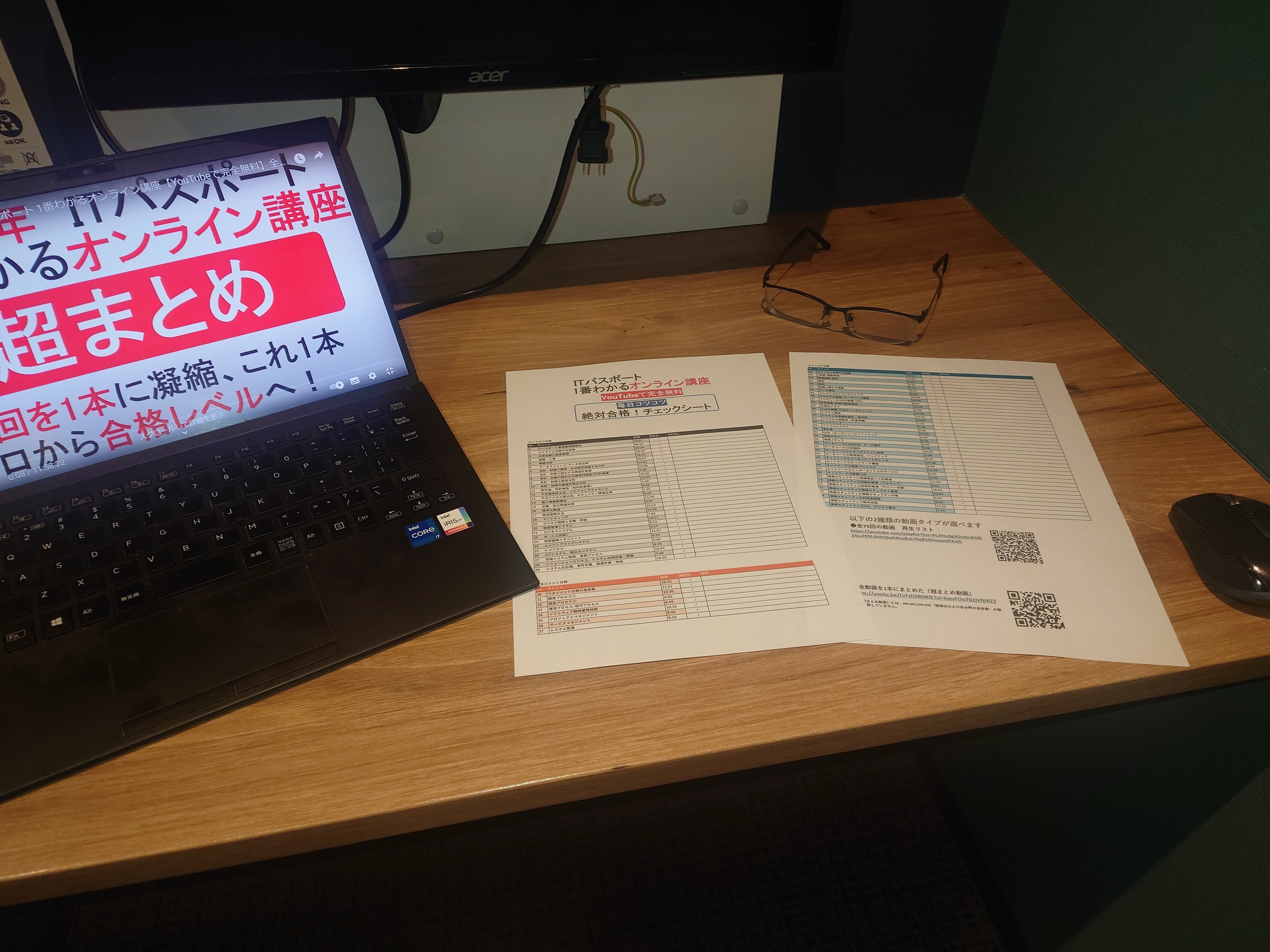 ITパスポート講座 書籍セット + DVDセット 令和07年 ITパスポート 合格