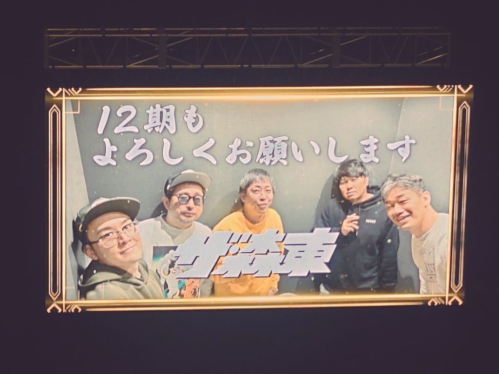 ザ森東 マルチケース ザ森東第十期株主総会 ザ森東