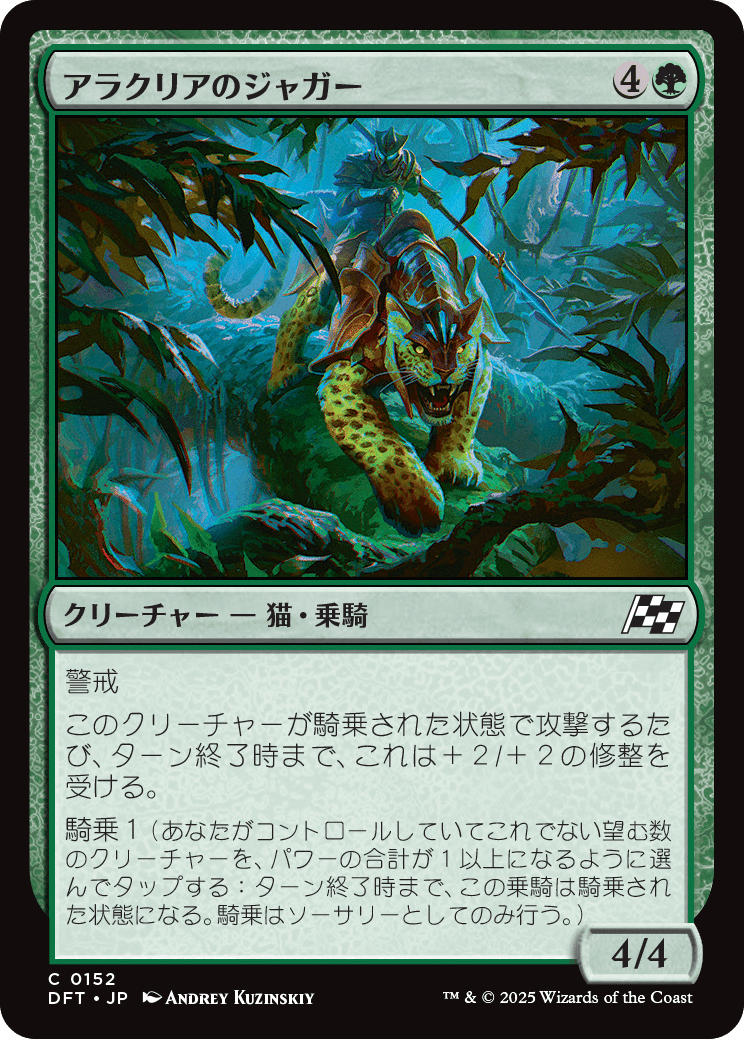MTG：霊気走破 全カード個人的寸評・緑｜E．B