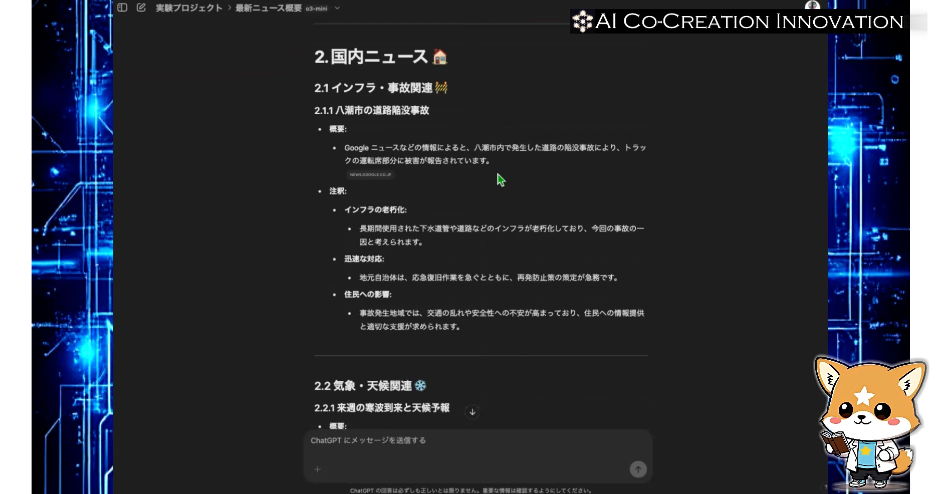 OpenAI o3モデルを独自視点で超解説・超実践：ChatGPT-4oやDeepSeekR1 