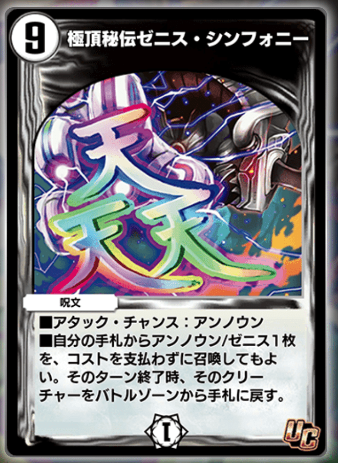 気まぐれカード解説vol.50《Dの機関 オール・フォー・ワン