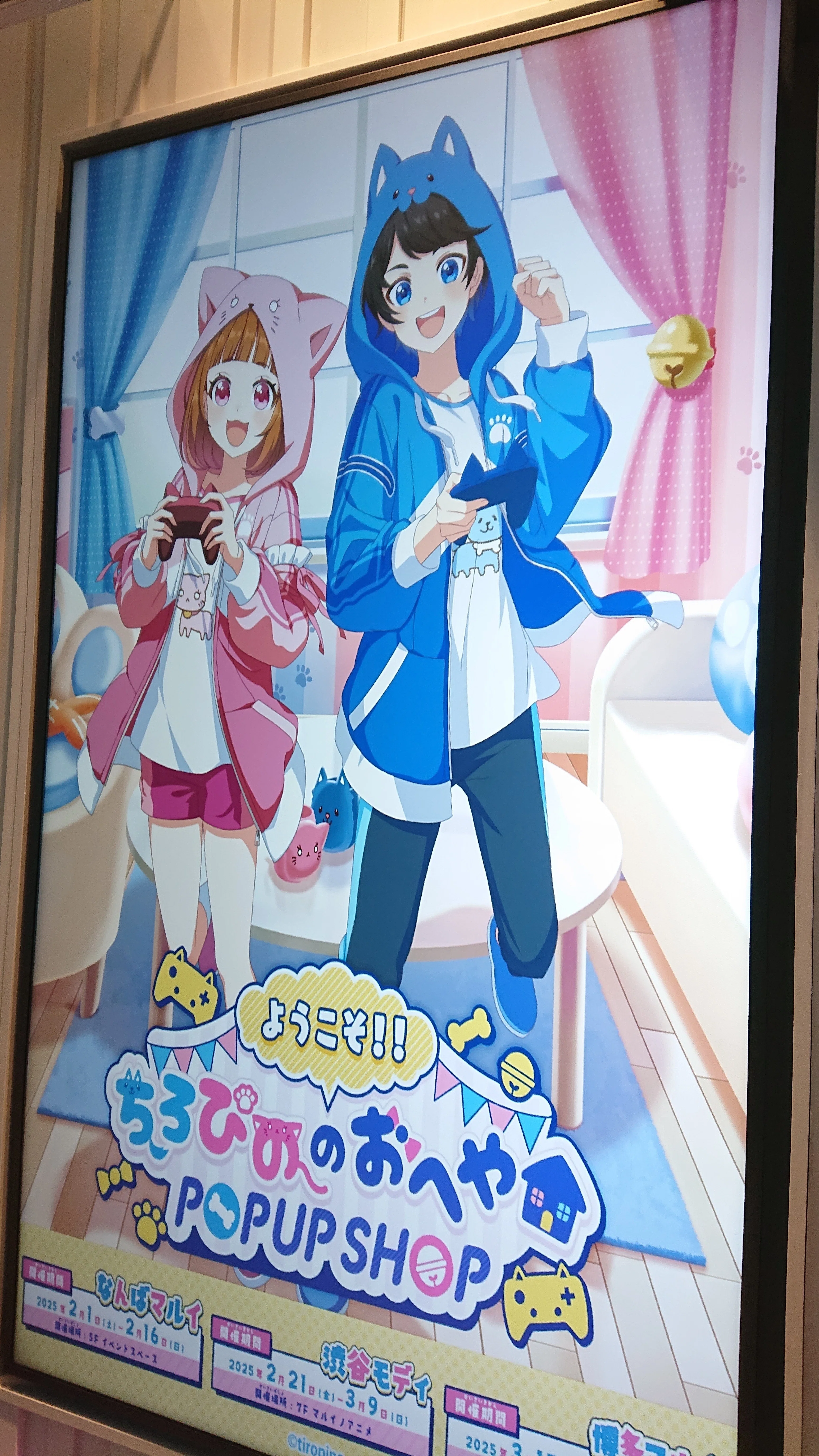 ちろぴののおへやポップアップショップ｜琴線にふれたら