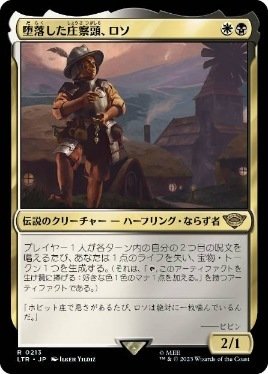 MTG EDH 統率者 がめつい市長、カンバール/Kambal, Profiteering Mayor