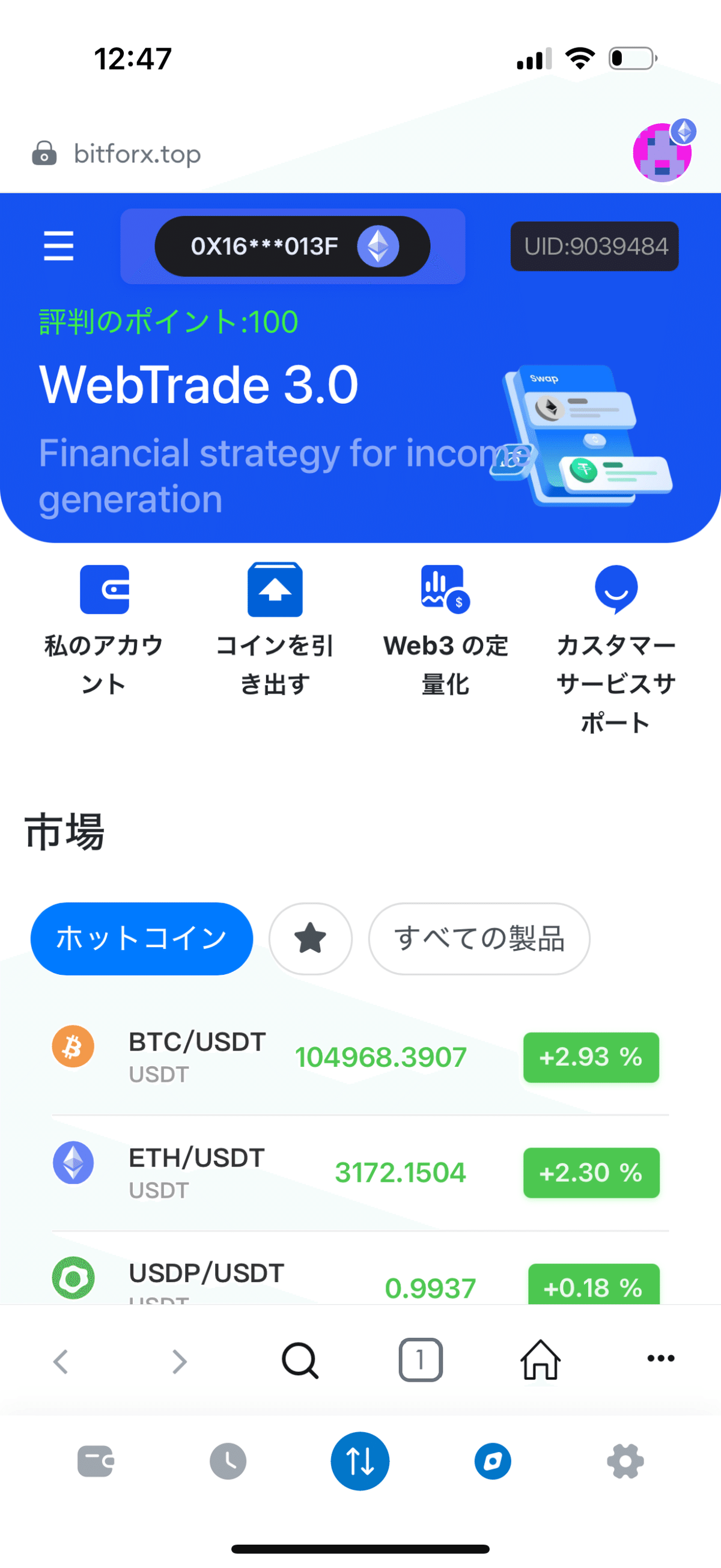 投資家が投資詐欺に遭った話｜もりうらともや