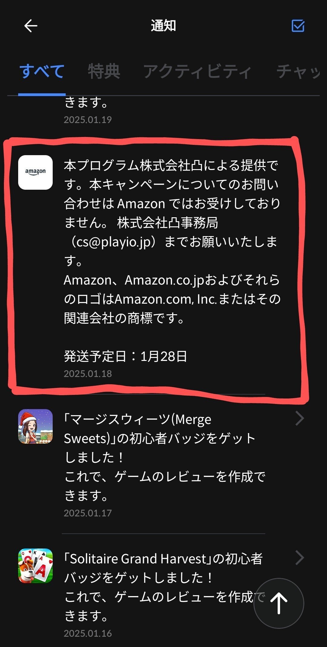 2025年5月25日更新！］「Playio」の登録方法・稼ぎ方を解説 招待リンクもあります。｜ぽぽぽーん