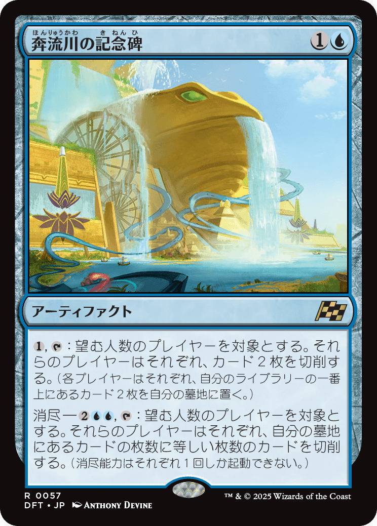 MTG 忍耐の記念碑（拡張アートFOIL） 霊気走破 英 4枚セット カード